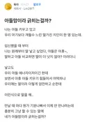 아들맘이라 긁히는걸까?.blind