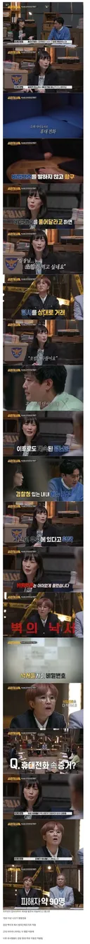 조주빈 열받네요