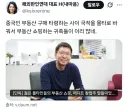 70억 청담동 빌라 구매한 20대 몰타인 정체 ㄷㄷ