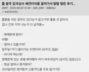 미국 입국심사 세컨더리룸 끌려가서 탈탈 털린 후기