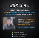 실화탐사대 청주 자영업자 킬러