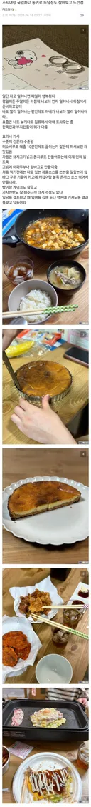 일본인 여자와의 국제결혼 후기