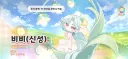 트릭컬)스포) 세계수 교단은 어떻게 되는 거지