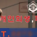 개인회생 신청자 절반 '2030'..아파트 경매까지