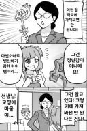 변신아이템을 뺏겨버린 마법소녀