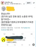 유게이들 한남소추 발기부전