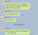 회사 단톡 참 훈훈하네요