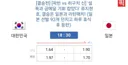 아시안게임 야구 결승 배당 떴네요 ㄷㄷ
