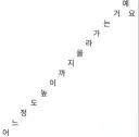 경상도 사람들은 웃는 문장