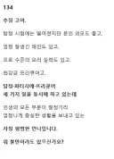 최종학력 중졸인 사람의 지능 수준