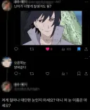 빡친 오타쿠