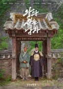 추석특선영화 왕과사는남자(왕사남) 시청률