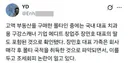 x 요즘 부동산 시장 큰 손 몰타인들twt