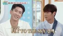 플라이 투 더 스카이 컴백 발표