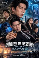 메이드인코리아 코리아 시즌3