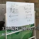 또 터진 일본 아시안게임 운영 논란