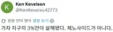 "고작 3% 죽이는 것도 제노사이드라면".jpg