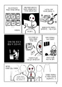 타임 루프에 갇힌.JPG