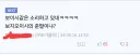 유게가 먼저인줄 알았는데 더 빨리 쓴 곳이 있었던 '보이시'