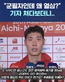기레기의 질문을 촌철살인한 국가대표.jpg