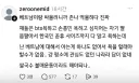 스레드 베트남이랑 싸울려니까 억울하다
