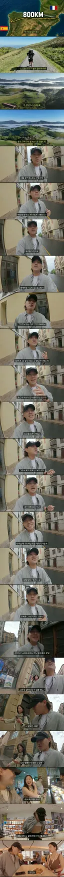 약스 스페인 여행 중 인생 최고의 순간을 만난