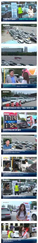 문전성시 이루고 있는 100원 싸진 고속도로 주유소.jpg