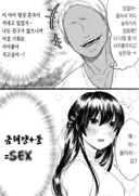 금태양과 육식녀 배틀 甲.jpg