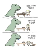 점심 고마워! 근데 너껀 어딨어?