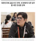 e스포츠) 감독 예측이 거의 다 들어맞았다네