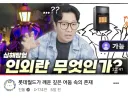 확실히 오브젝트 헤드에 재능이 있는 웹툰 작가