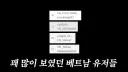 배그)보이콧 한다던 베트남 근황
