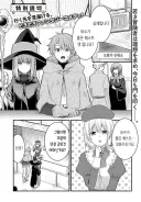 절대 그런 관계가 될 수 없는 소꿉친구랑 순애던전에 들어가는.manga