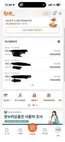 온누리상품권 gs25에서 구글기프트 구매 가능한곳 잇대서 겨우 성공햇네