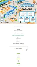 2026 대전 동구동락 가수 라인업 ㄷㄷ