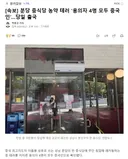 분당 중식당 농약 테러 '용의자 4명 모두 중국인'.당일 출국