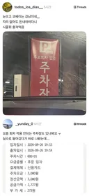지방사람이 강남 왔다가 충격먹은 이유