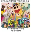 짱구 역대급 슬픈장면들이 기억에 남지않은이유