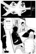 나루토 솔직히 화낼만 했던 상황