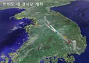 현재 도로 막히는 추석, 설에 딱 맞는 한반도 국토계획.jpg
