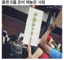 늘 플랜 B를 준비해놓는 사람