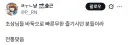 조상님들이 즐겼다던 빠른 바둑