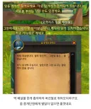 와우 똥줍기퀘 근황.jpg
