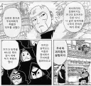 나루토 토비라마가 우치하 일족에게 맡긴 중책.jpg