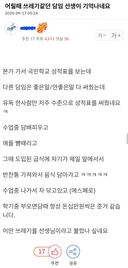 펌)  쓰레기같던 담임 선생