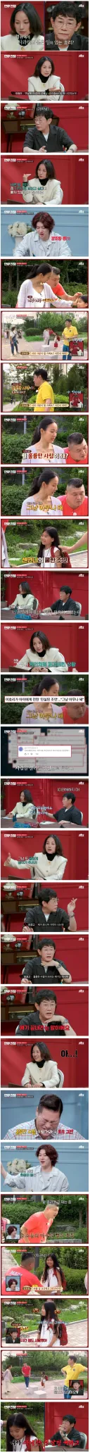 이경규에게 사과하고싶다는 이효리