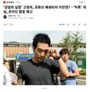 '성범죄 실형' 고영욱, 유튜브 폐쇄되자 이번엔?.틱톡' 개설, 온라인 활동 예고