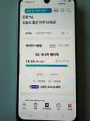 대리점에서 인터넷 못쓰시는 89세 할아버지께 15기가 요금제를 가입시켰거든요