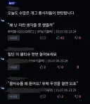 노력이 부족 하다는 요즘 예능인들