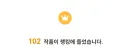 그림인생 소소한 업적